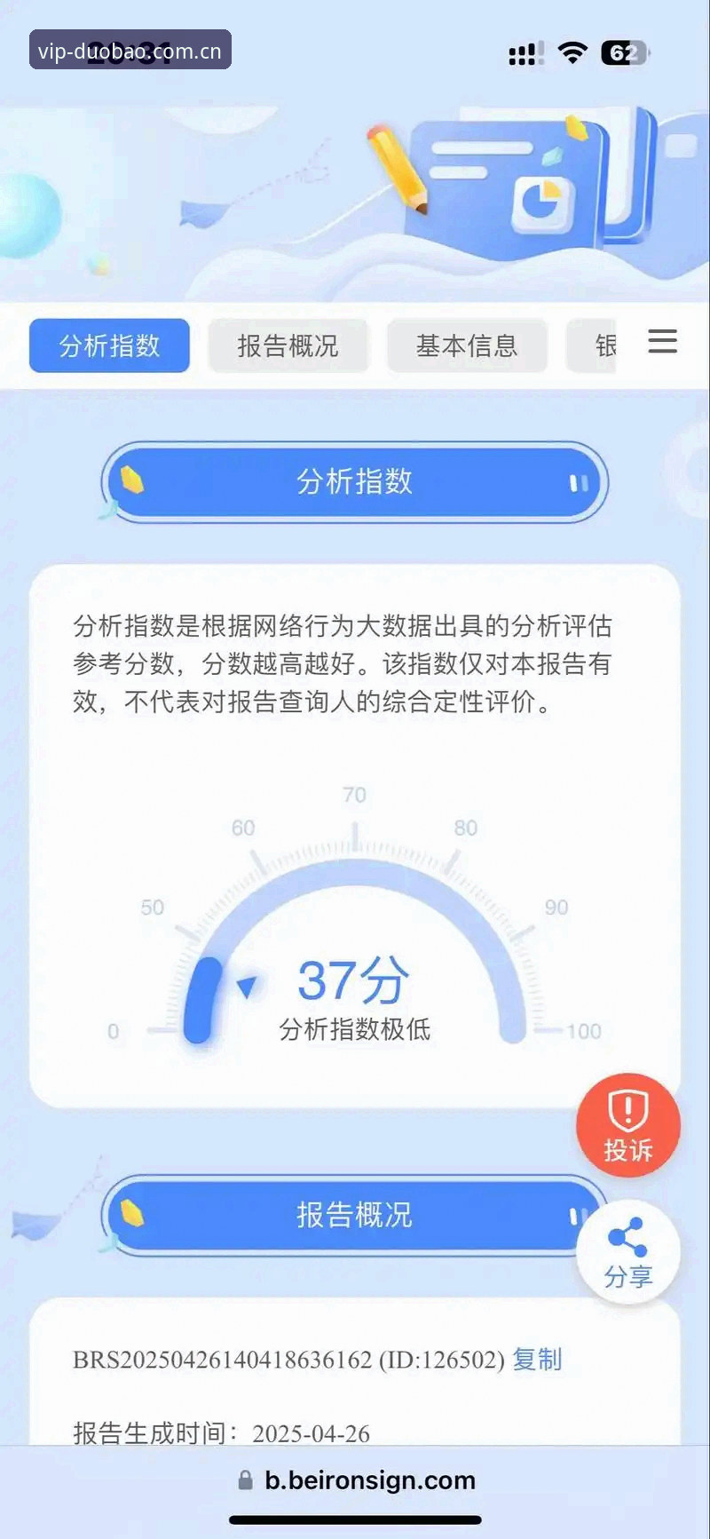 多宝体育数据查询 多宝体育平台数据查询功能深度评测:v3.2.1版本全面体验报告