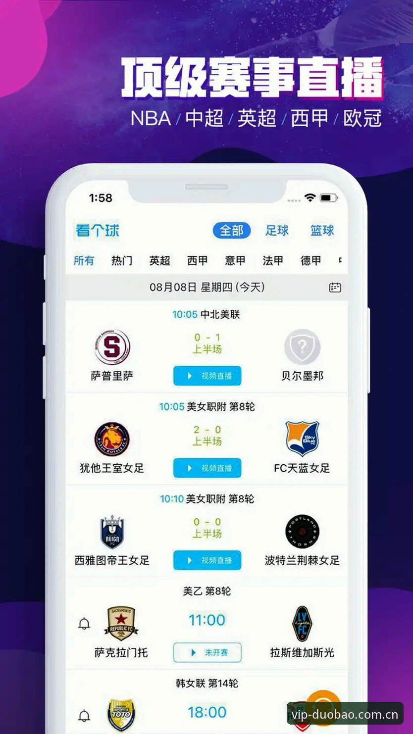 揭秘多宝体育官方下载：你不知道的体育数据新维度