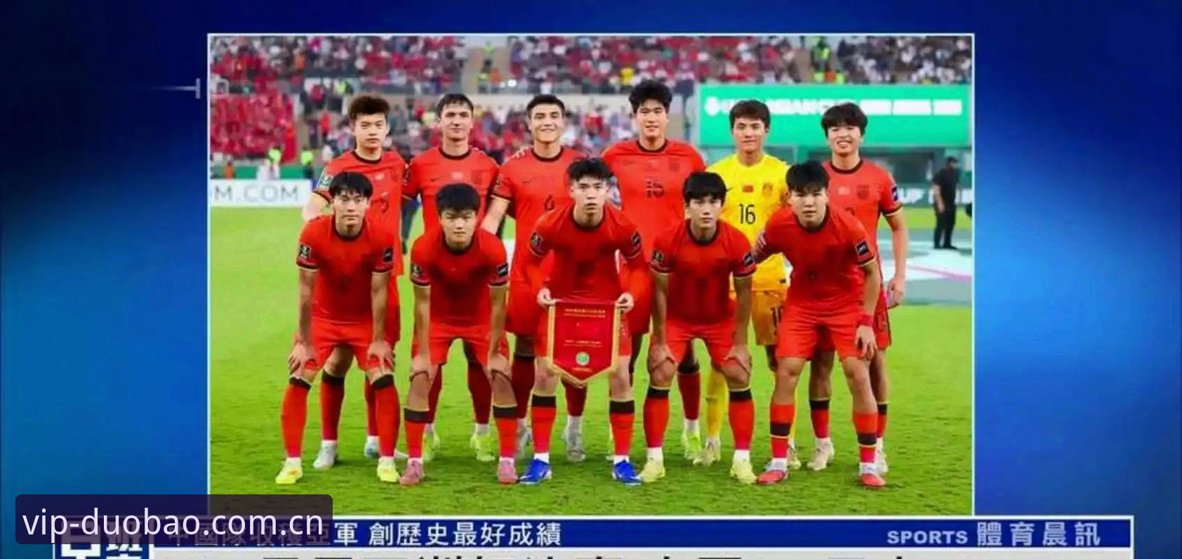 2030年世界杯扩军至66队的6大影响：中国男足迎来历史性机遇