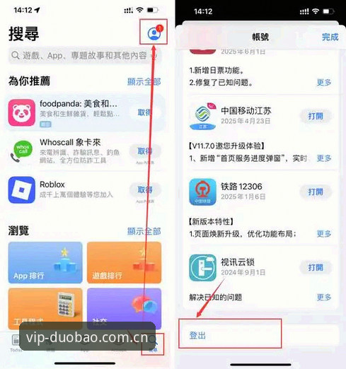 多宝体育官网 多宝体育平台老用户亲测:4步搞定官网入口、App下载与账号注册全攻略