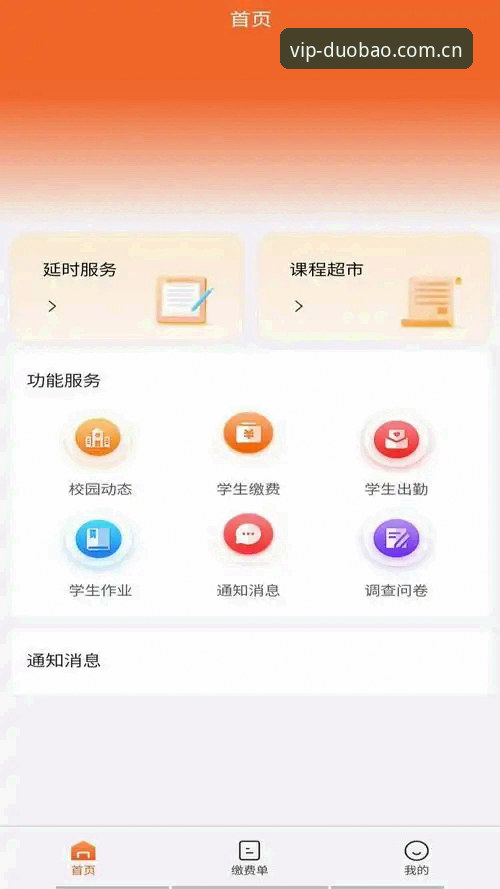 多宝体育用户注册怎么下载 多宝体育用户注册怎么下载:完整操作步骤详解